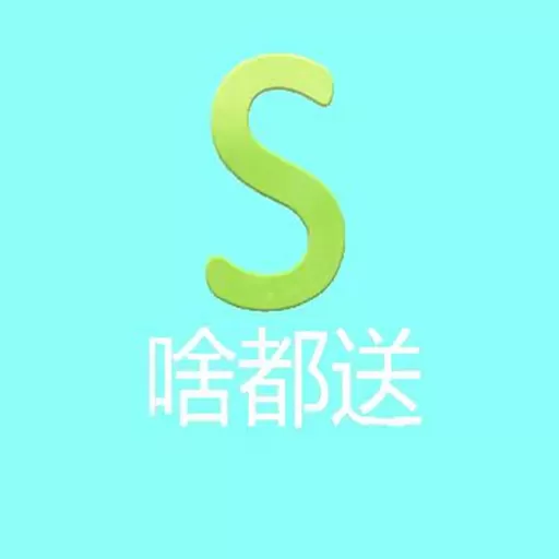 啥都送下载官网版