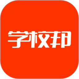 学校邦下载手机版