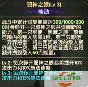 《剑与远征》奥登技能介绍