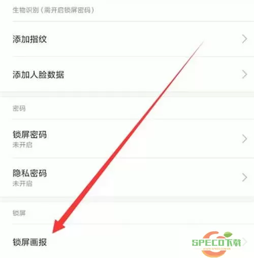 红米note12pro如何设置锁屏时间