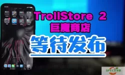 《TrollStore巨魔》TrollStore2安装方法教程分享