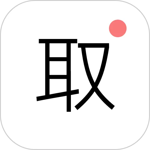 安全取证相机官网版app