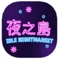 NightMarket游戏手机版
