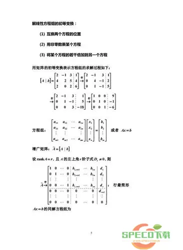 《矩阵临界：失控边缘》详细介绍如何获取战术记录