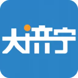 大济宁下载官网版