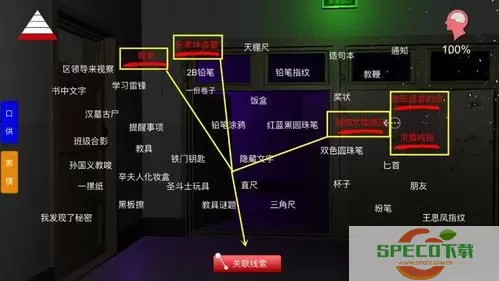 《孙美琪疑案：陈庭君》介绍带有5级线索的水桶位置