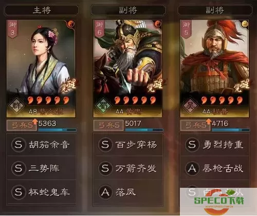 《三国志战略版》蔡勇介绍