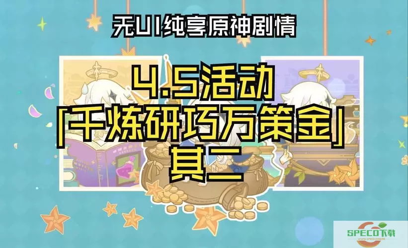 《原神》盛联烟桥万策金行情11-20周期信息概览