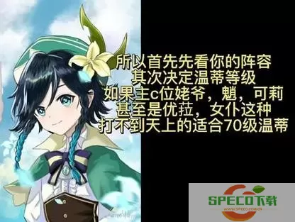 《原神》温蒂的新计划任务策略