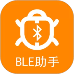 BLE蓝牙助手老版本下载