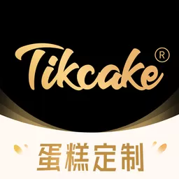 Tikcake蛋糕下载官方正版