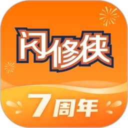 闪修侠app最新版