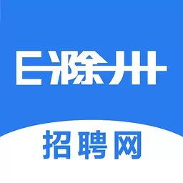 E滁州招聘网官方版下载