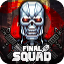 Final Squad游戏下载