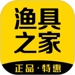 渔具之家安卓下载