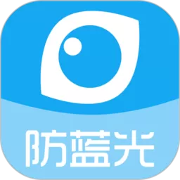 护眼宝下载官网版