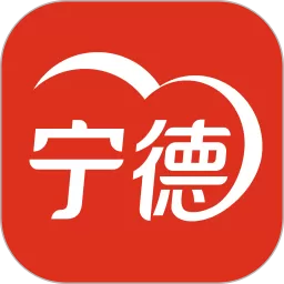 i宁德app安卓版