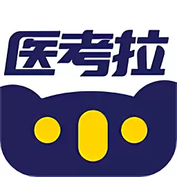 医考拉安卓版最新版