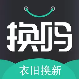 换吗下载官方正版