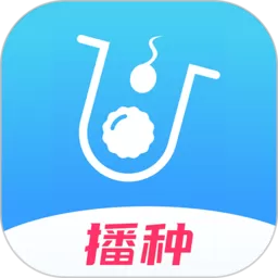 试管婴儿app下载