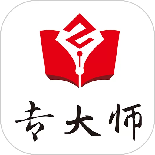 专大师下载最新版