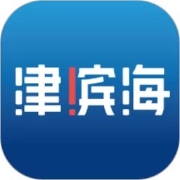 津滨海app安卓版