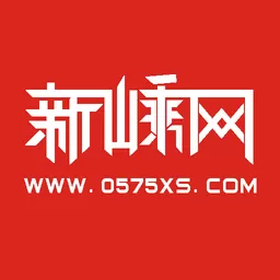 新嵊网下载app