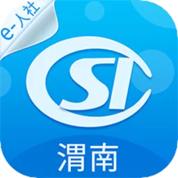 渭南智慧人社官网版app