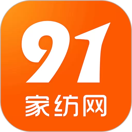 91家纺网官方正版下载