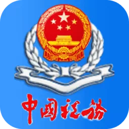 内蒙古税务官网版app