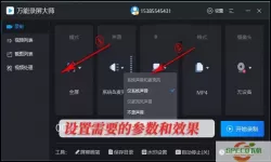 《搜狐视频》如何取消弹幕模式设置