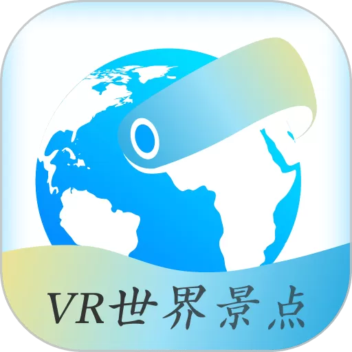 VR世界景点下载官方正版
