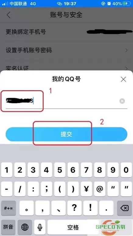 《作业帮》如何绑定QQ账号登录