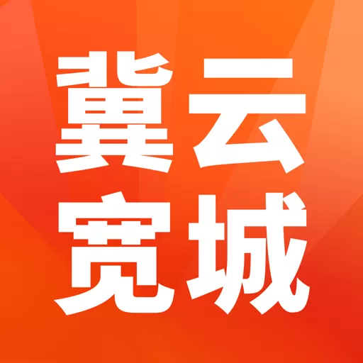 冀云宽城app最新版