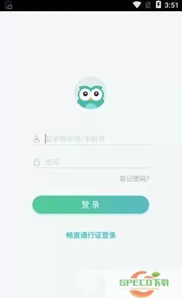 智学网教师终端实名认证在哪里