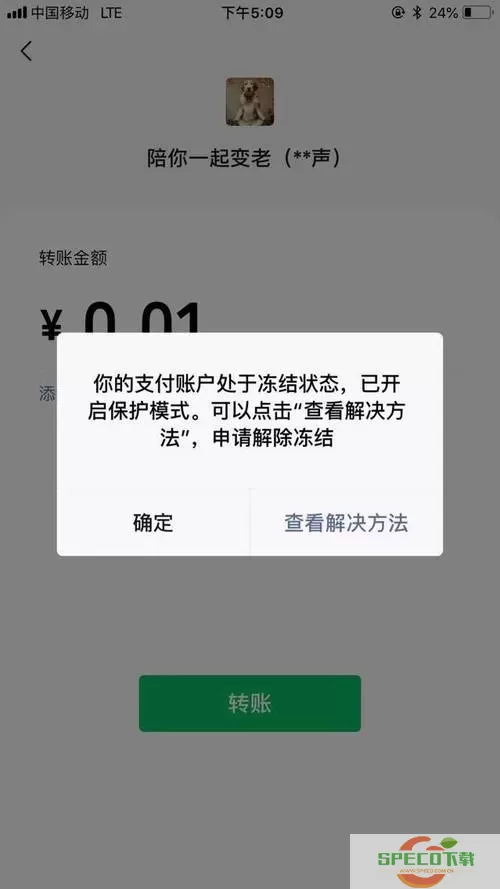 支付宝冻结余额如何解除