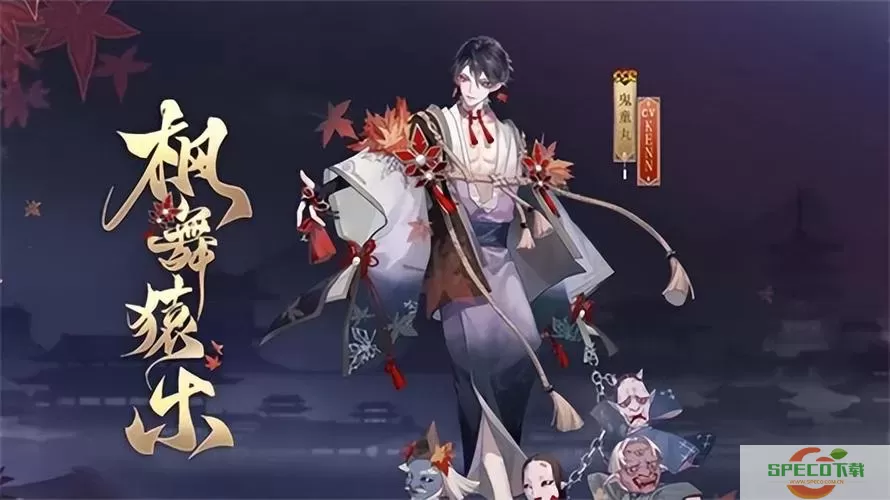 《阴阳师》sp鬼童丸训练指南