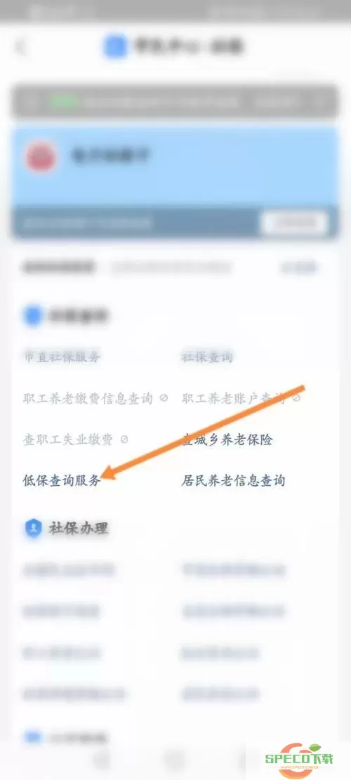 如何在支付宝查看您的慈善账户信息