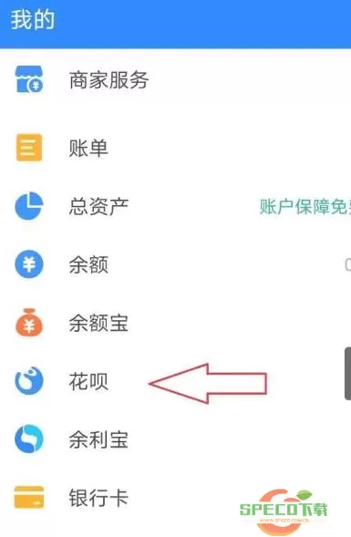 支付宝隐藏花呗图标功能在哪里开启