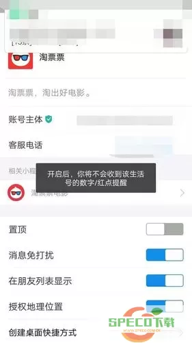 如何关闭支付宝首页消息框红点提醒