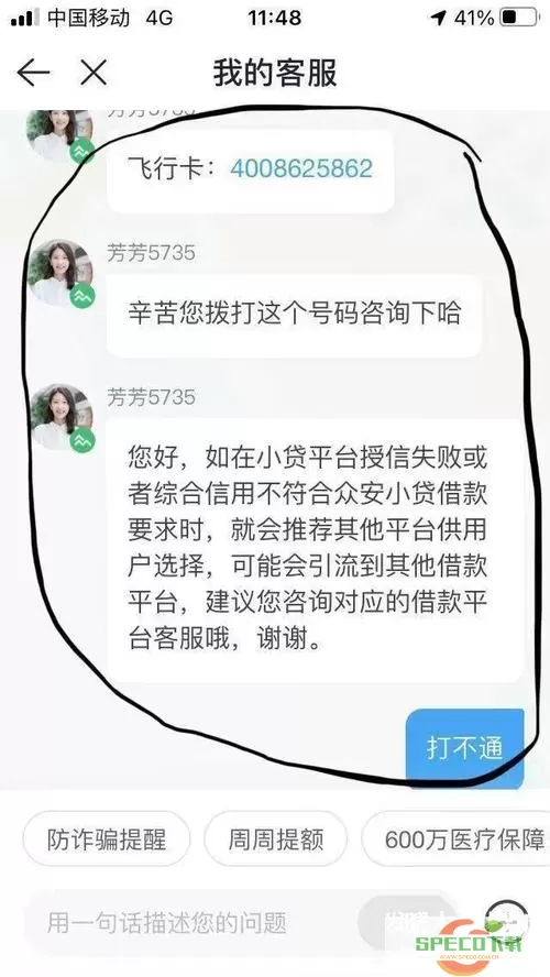 如何举报珍爱网不良信息