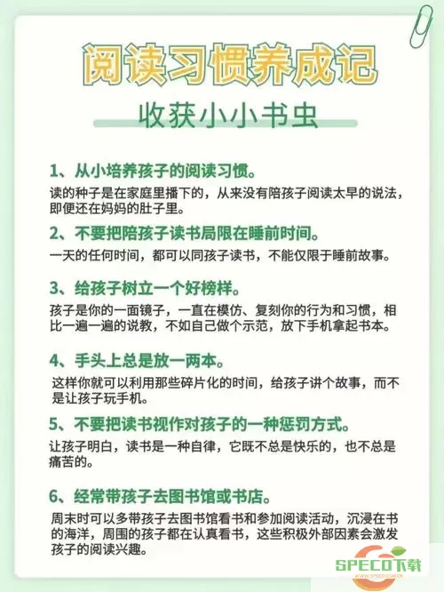 如何关闭日常生活中存档的习惯