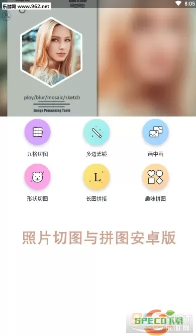 分享用星图app制作照片拼图的教程