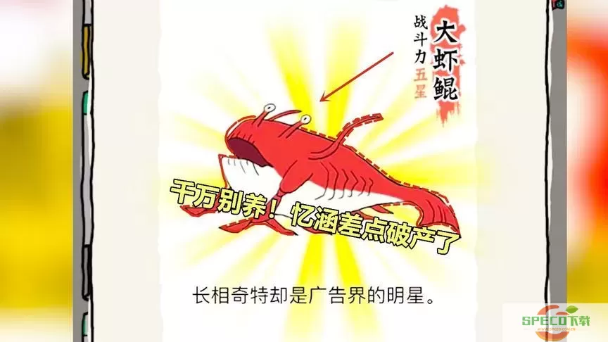 皮皮虾传奇为什么看不了广告