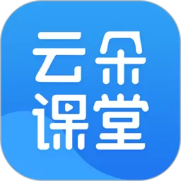 云朵课堂下载官方正版