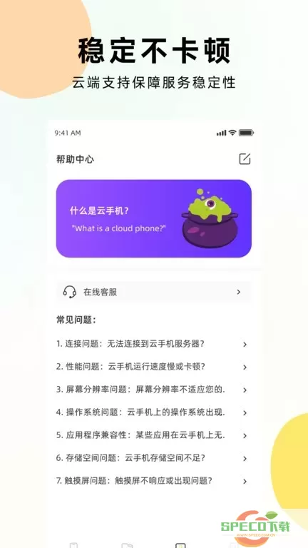 虫虫云下载app