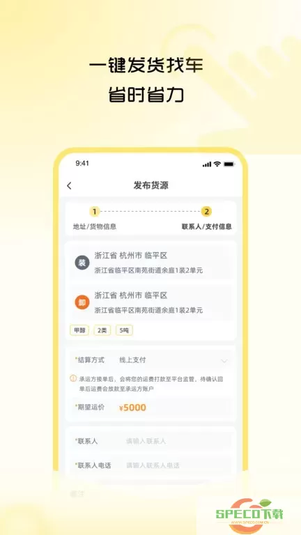 危司机官网版app