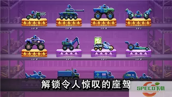 撞头赛车!下载免费版