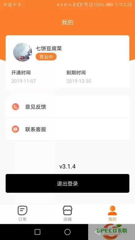 小镇外卖商家端官网正版下载