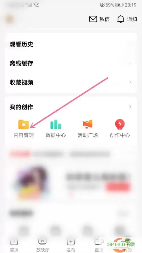 如何设置西瓜视频公开可见